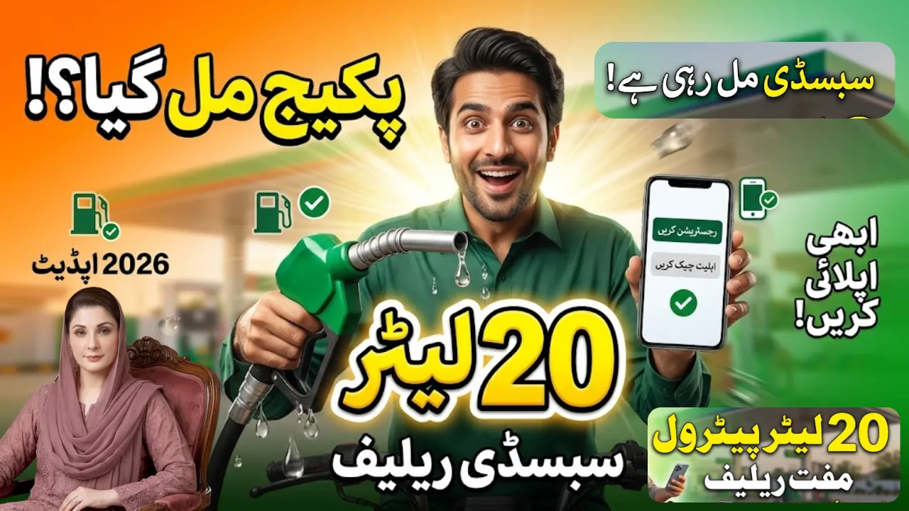 mkb.punjab.gov.pk Petrol Subsidy 2026 – Online Apply, Registration & Eligibility Check